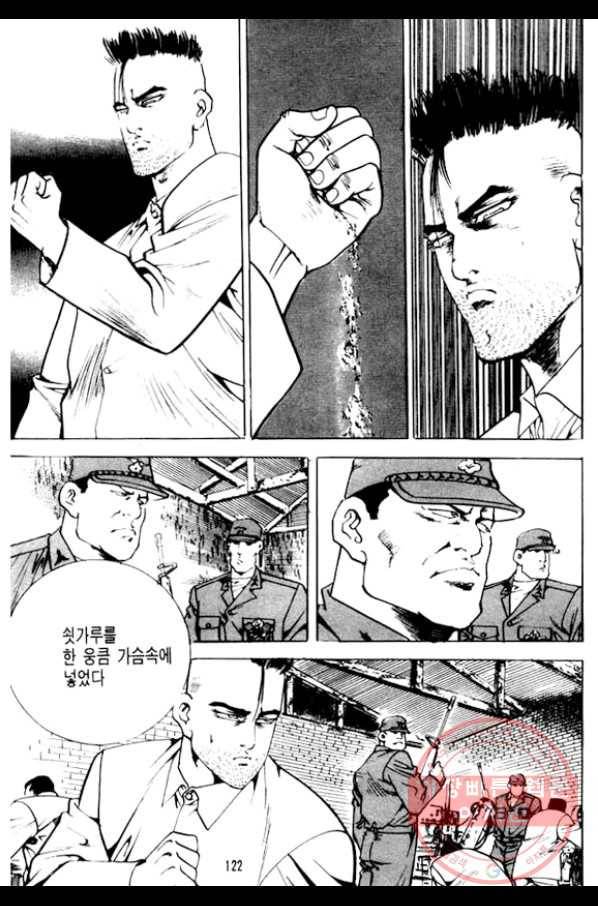 지명수배 9화 25