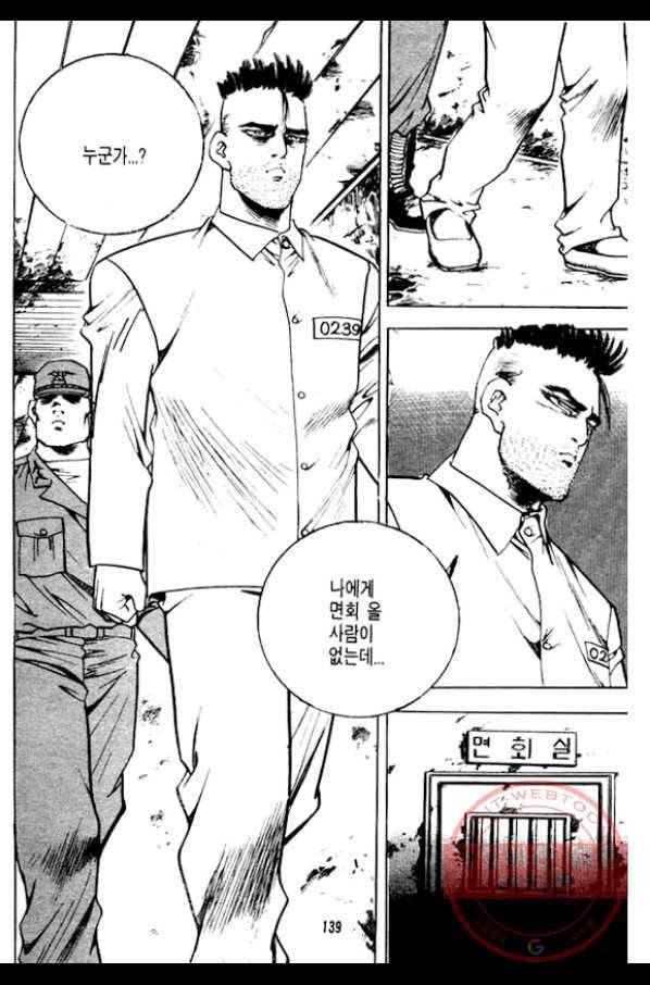 지명수배 9화 42