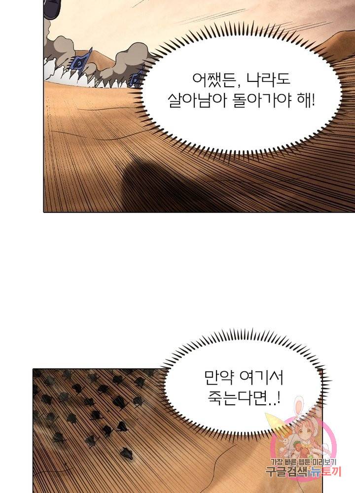 신으로 태어났습니다 399화 2