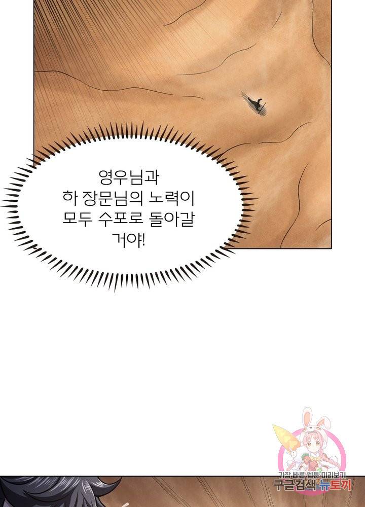 신으로 태어났습니다 399화 3