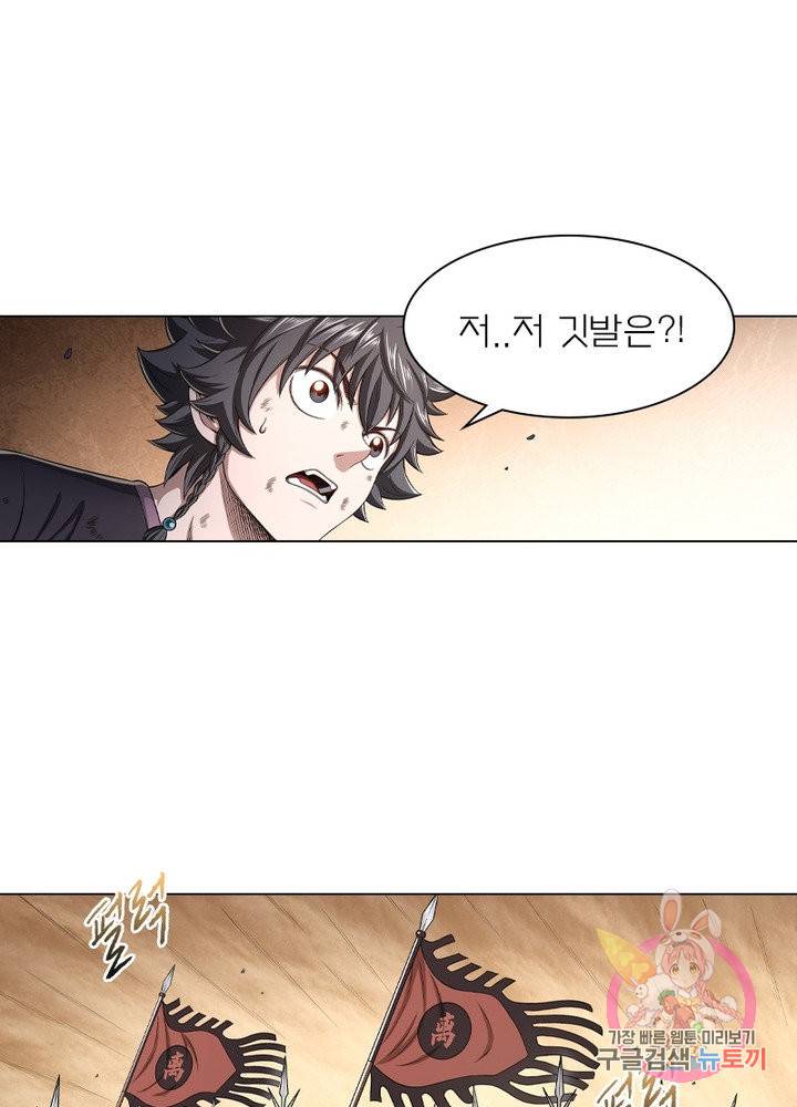 신으로 태어났습니다 399화 7