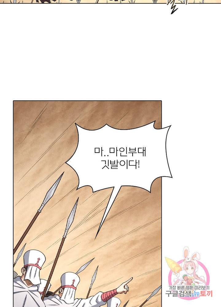 신으로 태어났습니다 399화 8