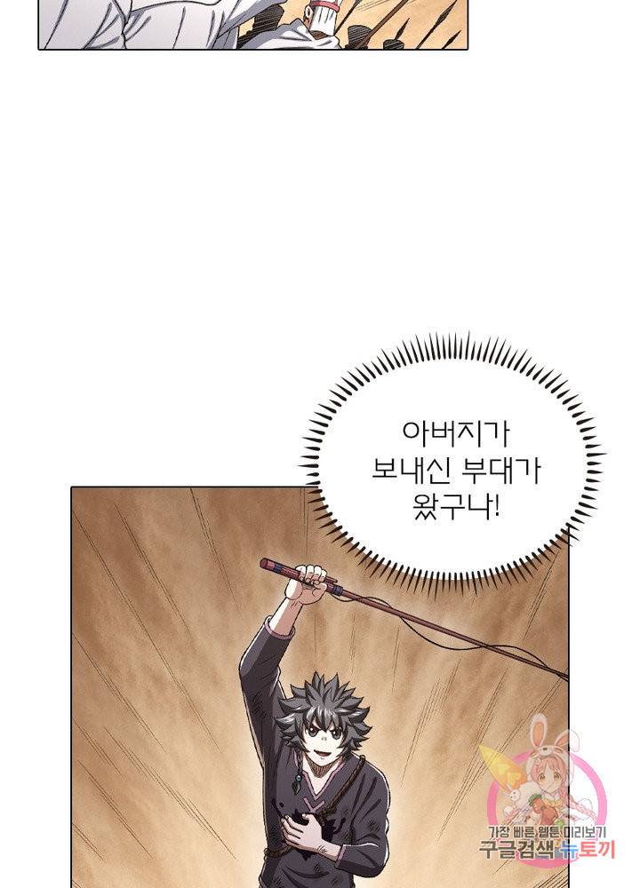 신으로 태어났습니다 399화 9