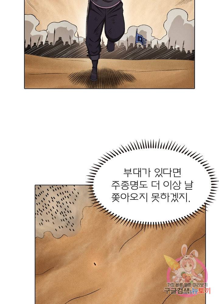 신으로 태어났습니다 399화 10