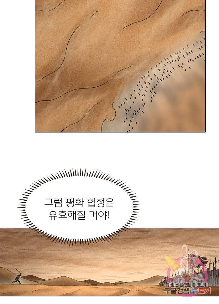 신으로 태어났습니다 399화 11