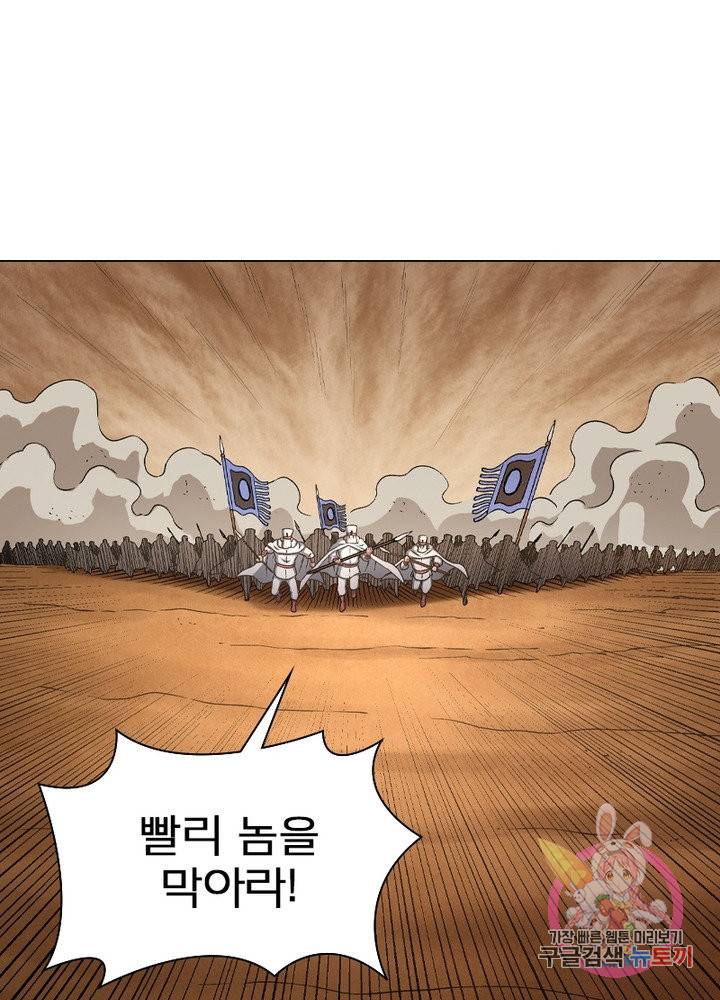 신으로 태어났습니다 399화 13