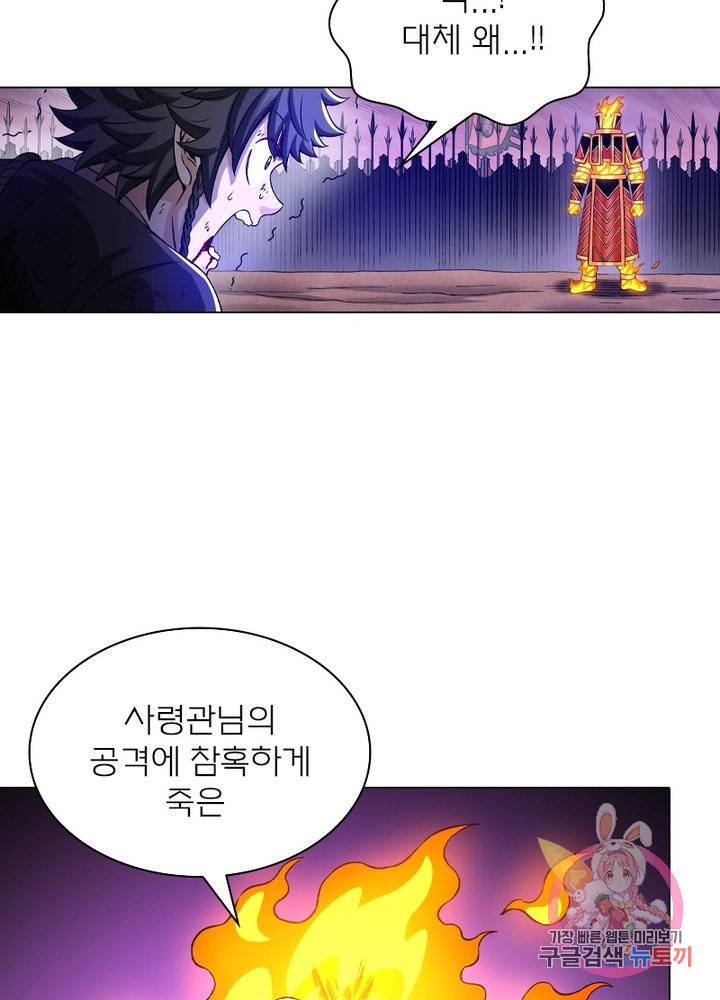 신으로 태어났습니다 399화 22