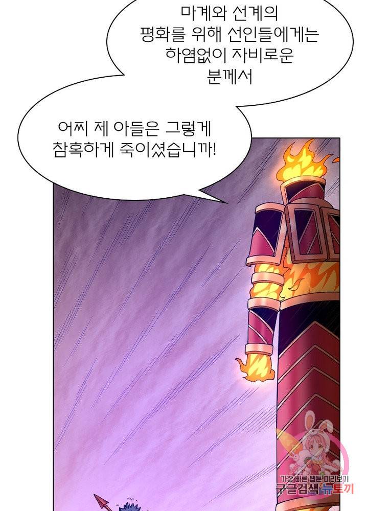 신으로 태어났습니다 399화 24