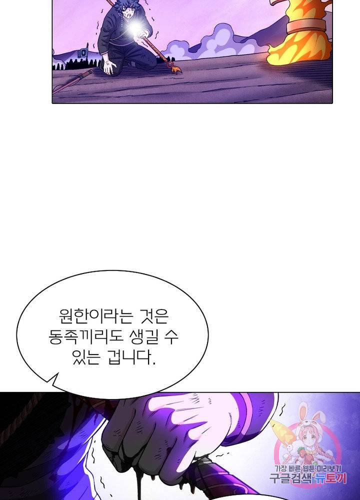 신으로 태어났습니다 399화 25