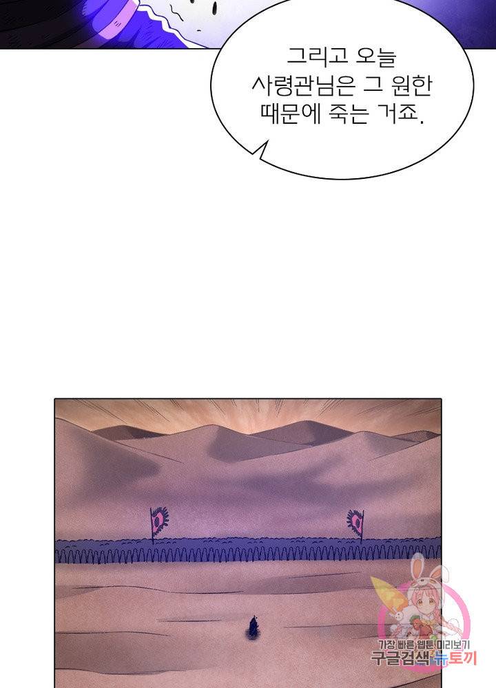 신으로 태어났습니다 399화 26