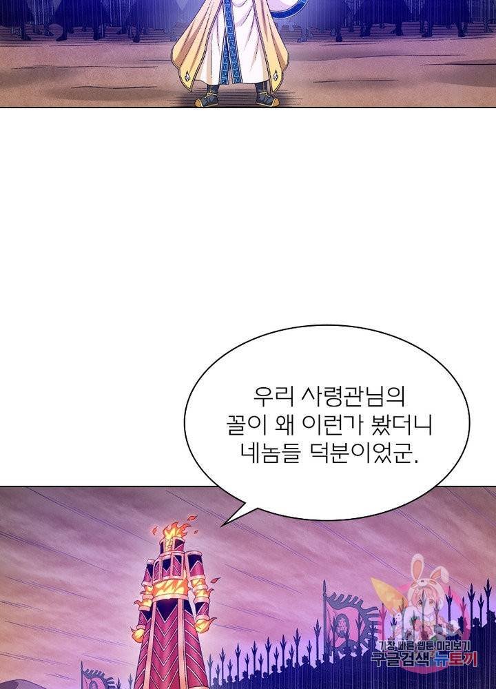 신으로 태어났습니다 399화 28