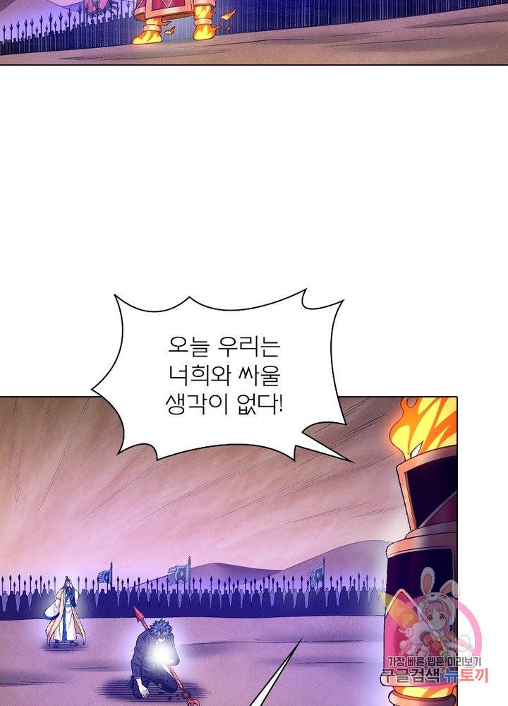 신으로 태어났습니다 399화 29