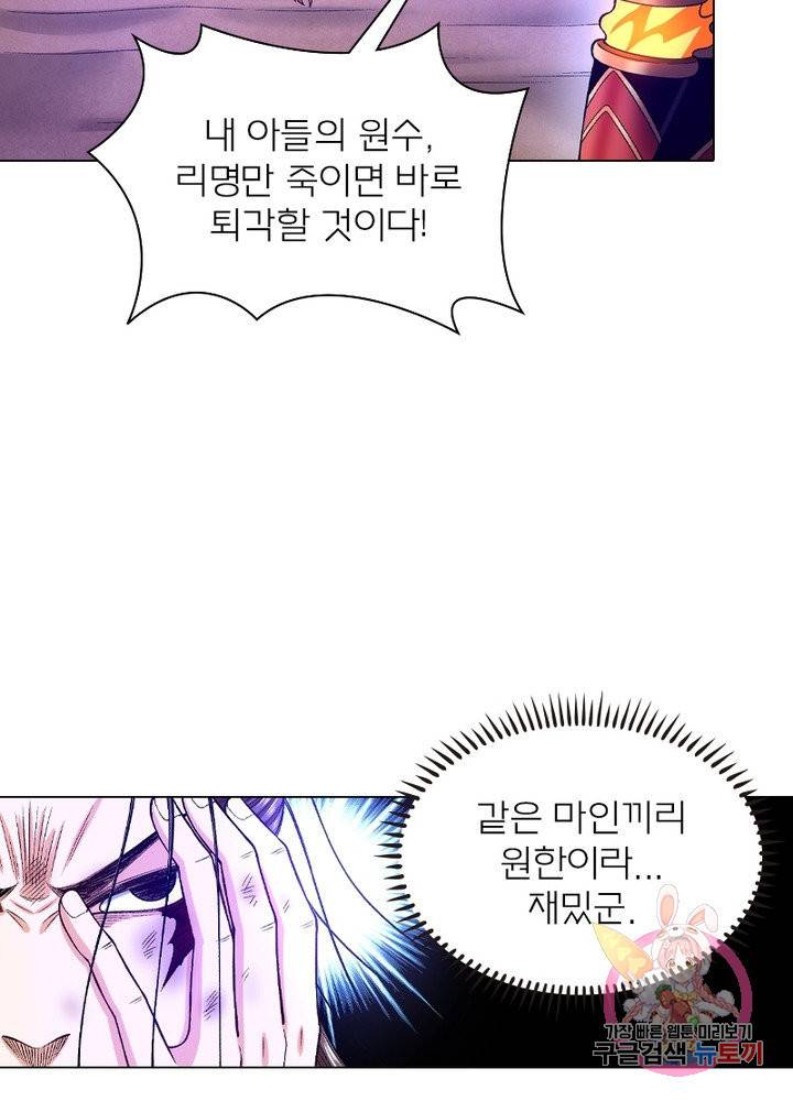 신으로 태어났습니다 399화 30