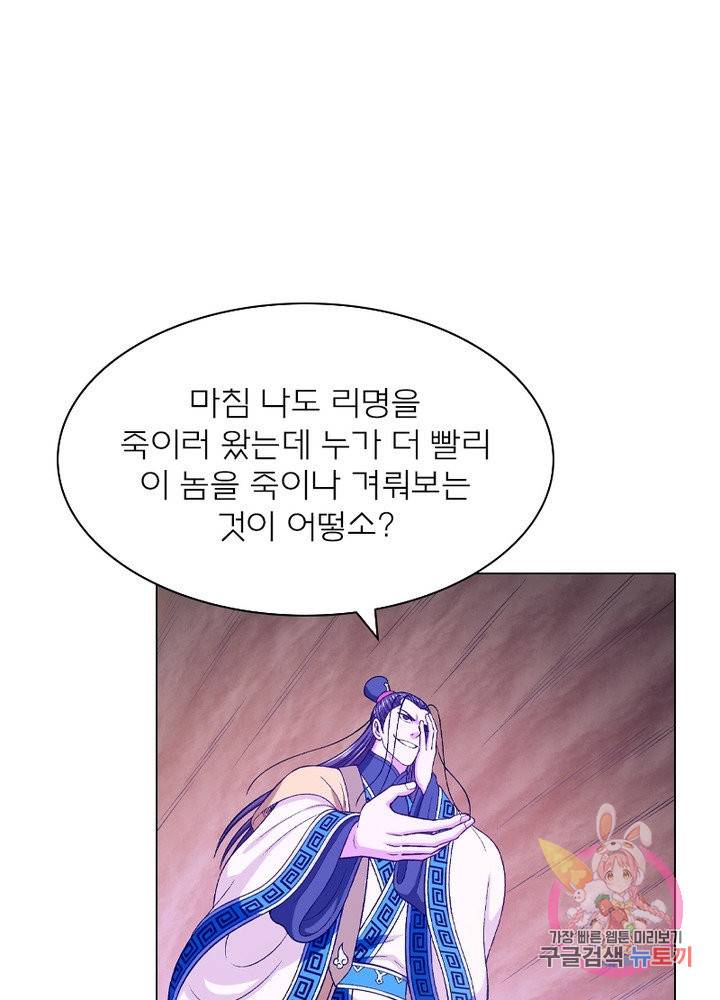 신으로 태어났습니다 399화 31