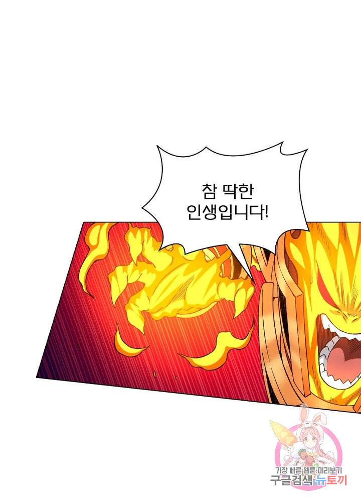 신으로 태어났습니다 399화 34
