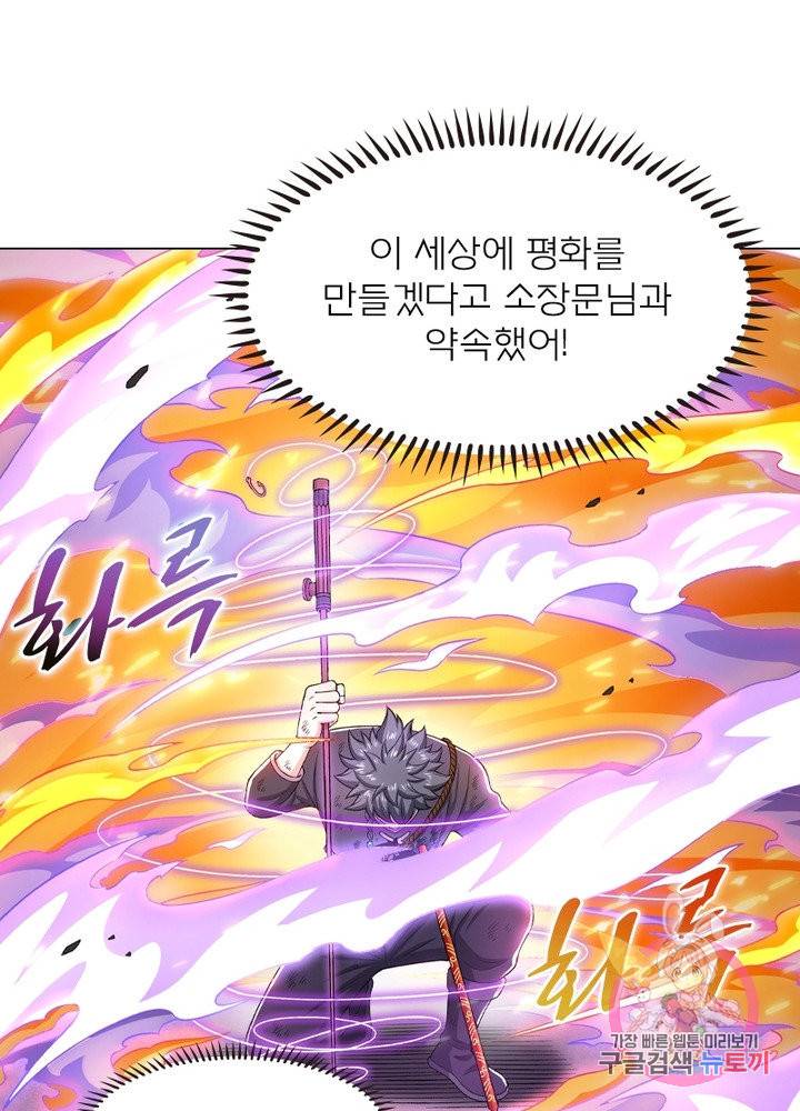 신으로 태어났습니다 399화 36