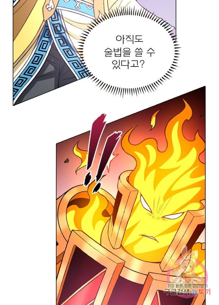 신으로 태어났습니다 399화 38
