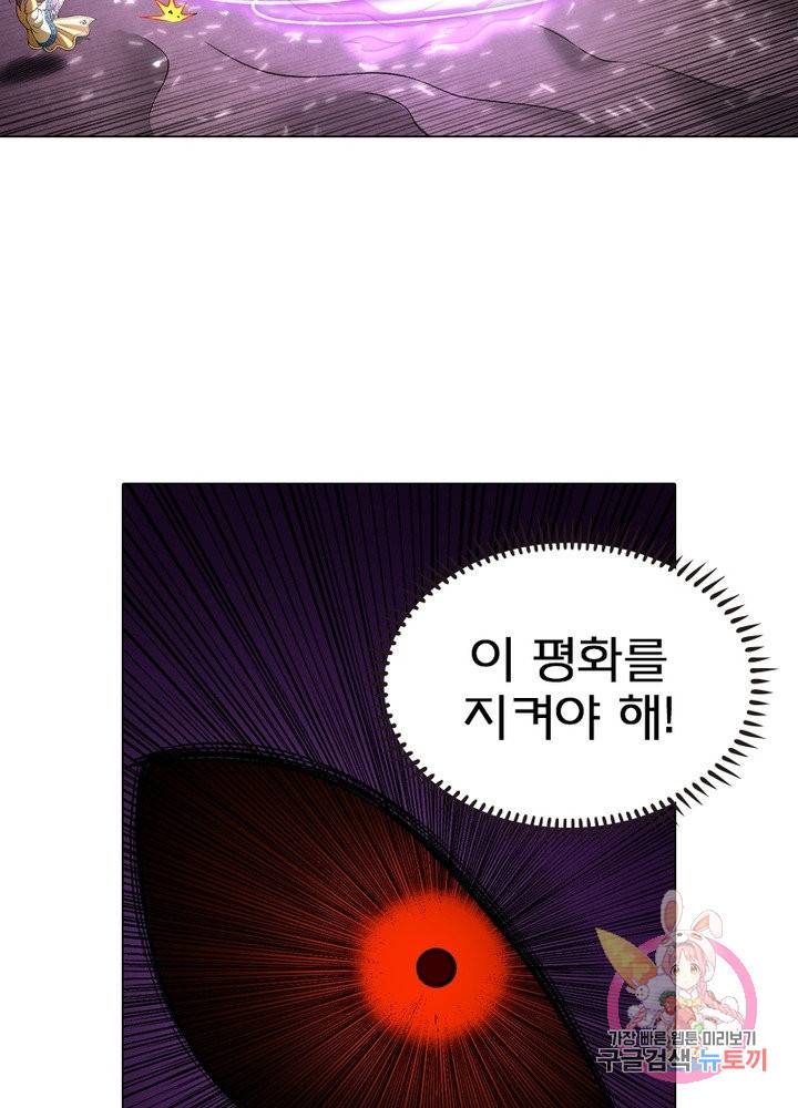 신으로 태어났습니다 399화 40