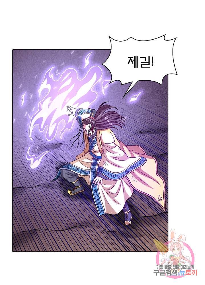 신으로 태어났습니다 399화 45