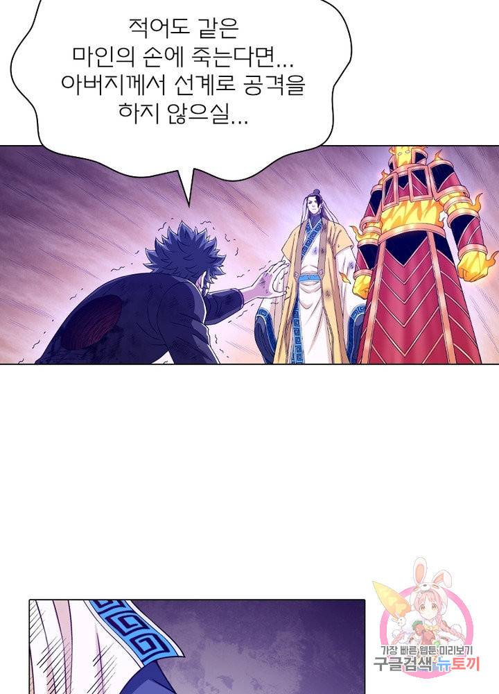 신으로 태어났습니다 399화 52