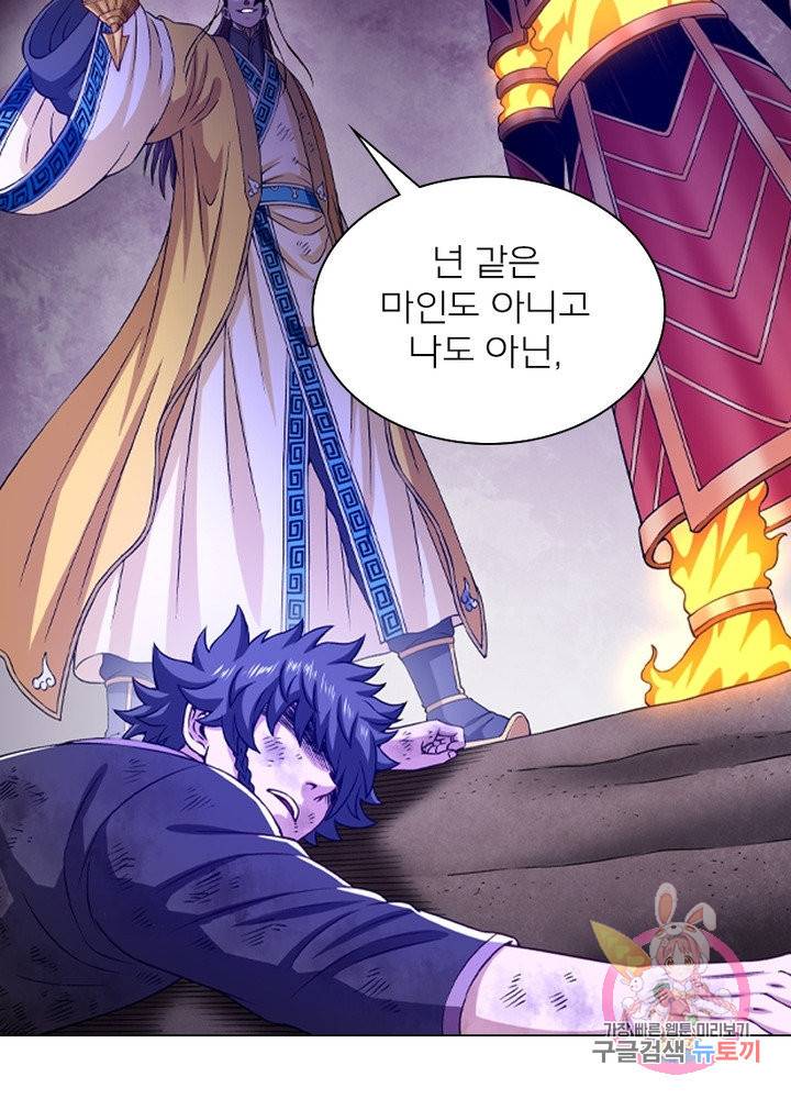 신으로 태어났습니다 399화 55