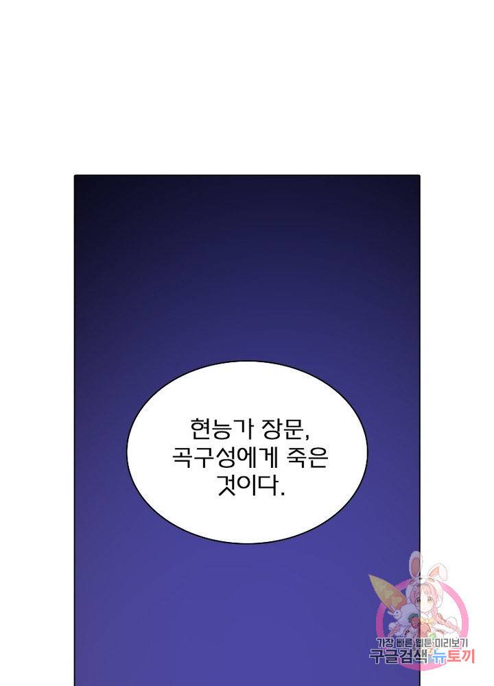 신으로 태어났습니다 399화 56