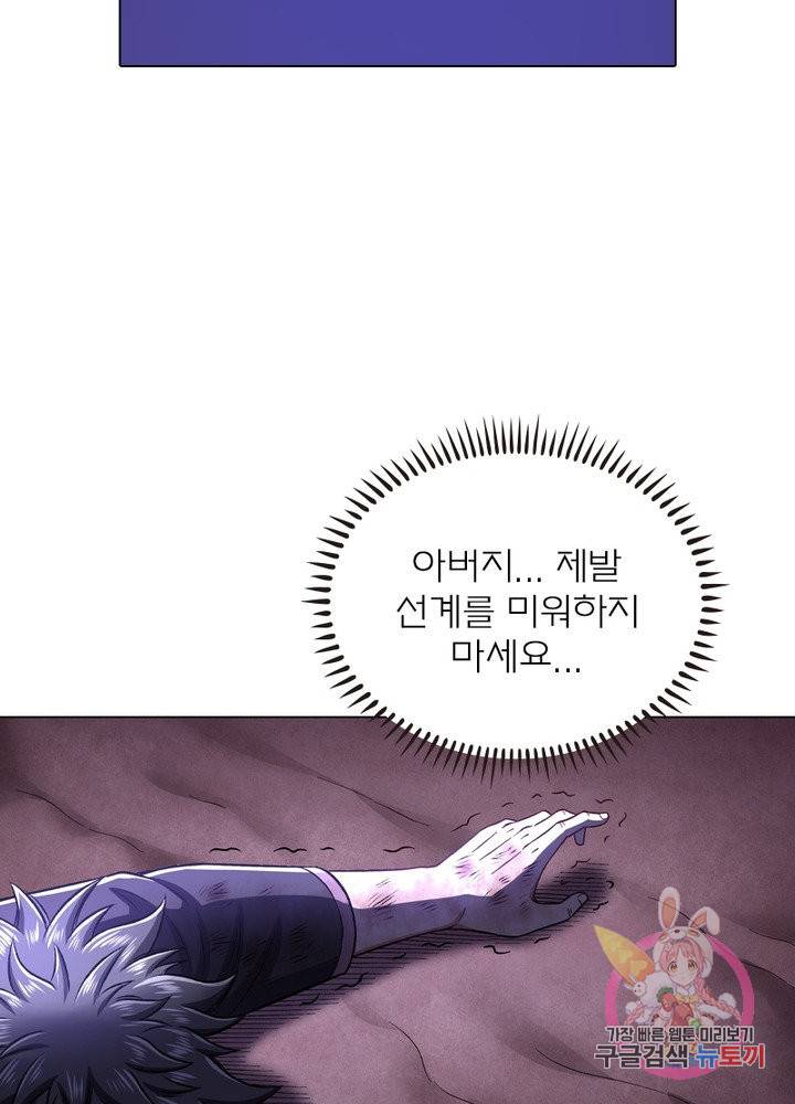 신으로 태어났습니다 399화 57