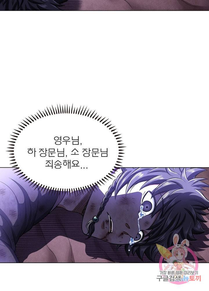 신으로 태어났습니다 399화 58