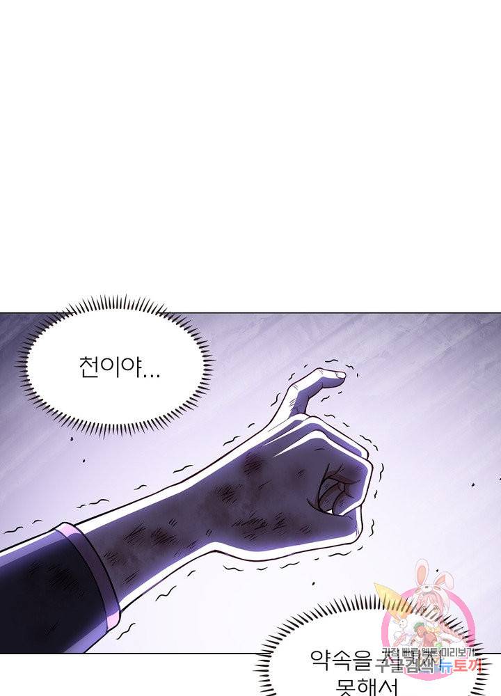 신으로 태어났습니다 399화 59