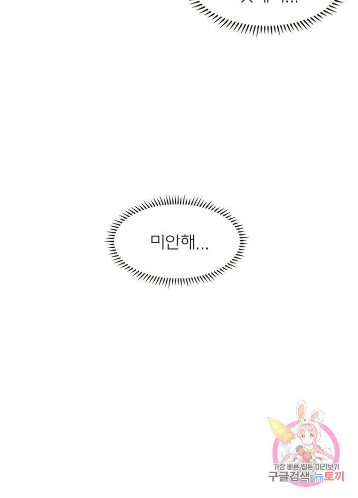 신으로 태어났습니다 399화 60