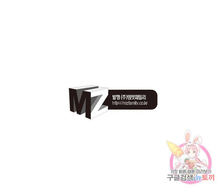 신으로 태어났습니다 399화 61