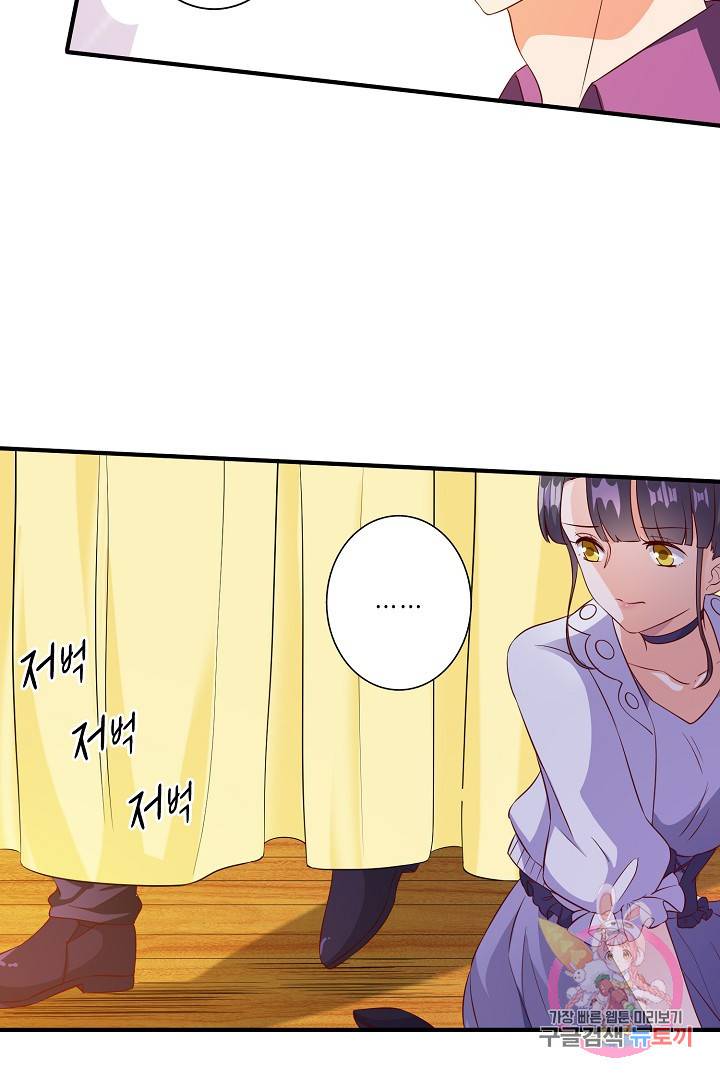 잘못된 결혼을 되돌리는 법 99화 3