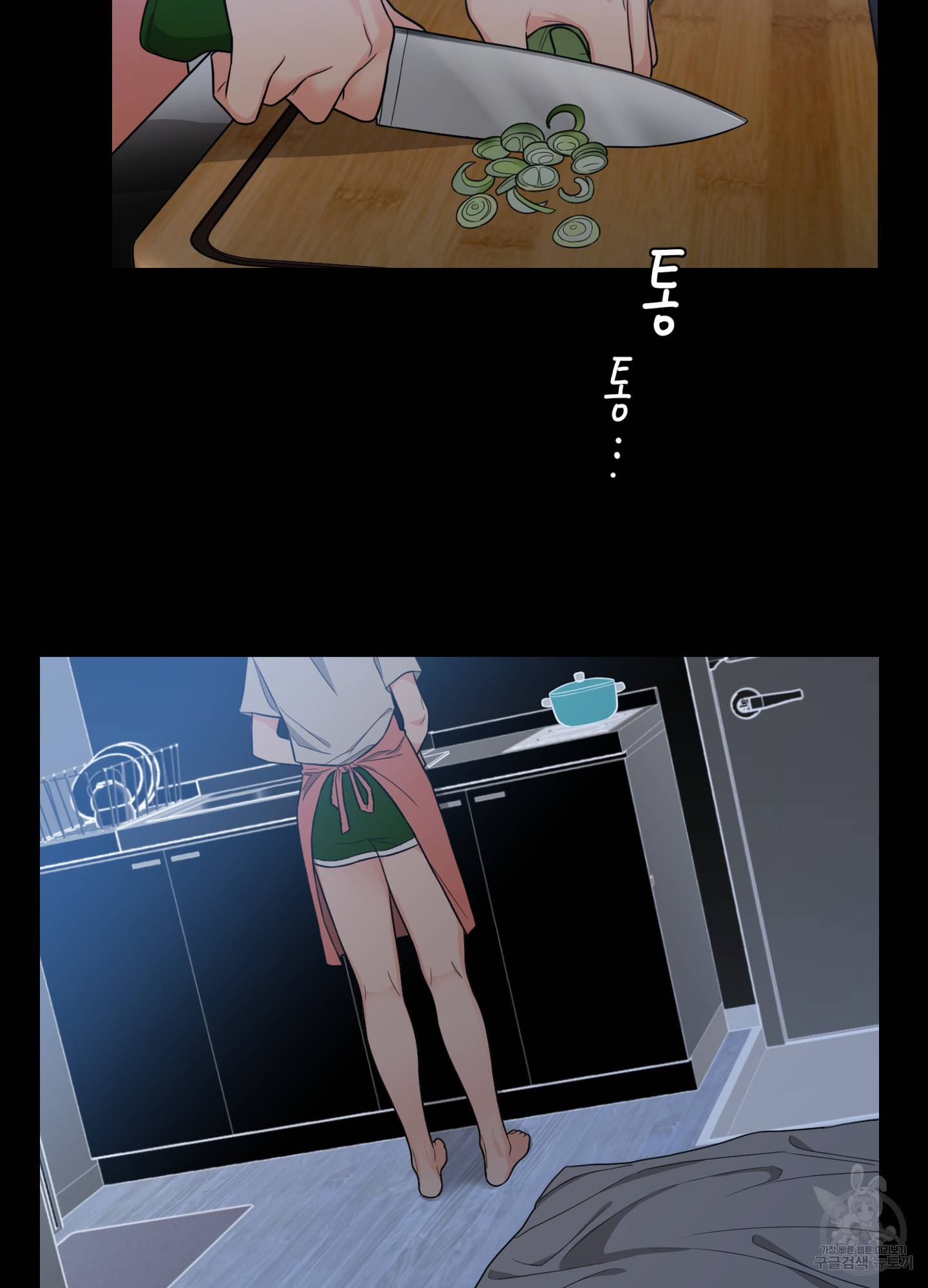 새디스틱 뷰티 외전 3화 3