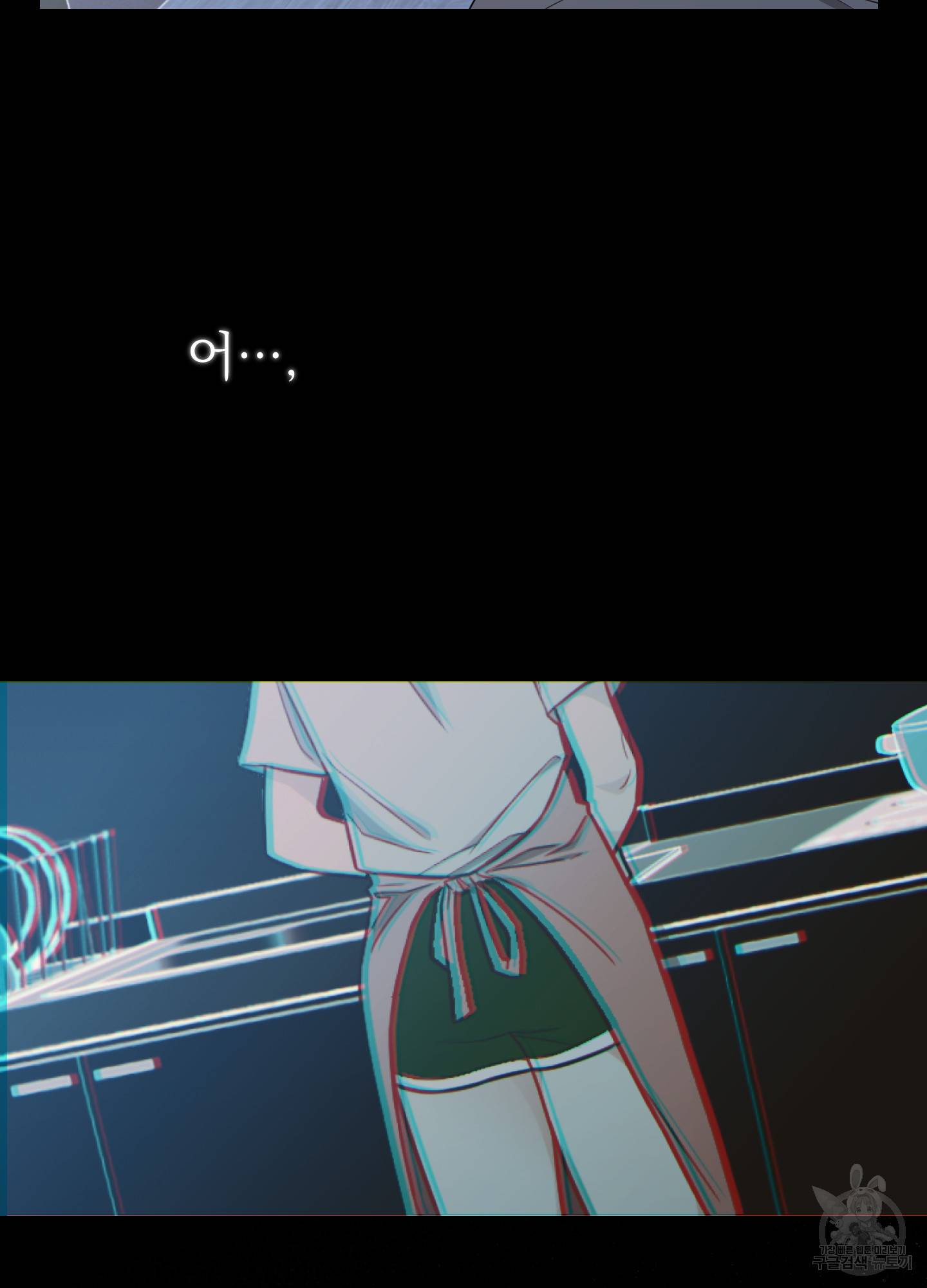 새디스틱 뷰티 외전 3화 4