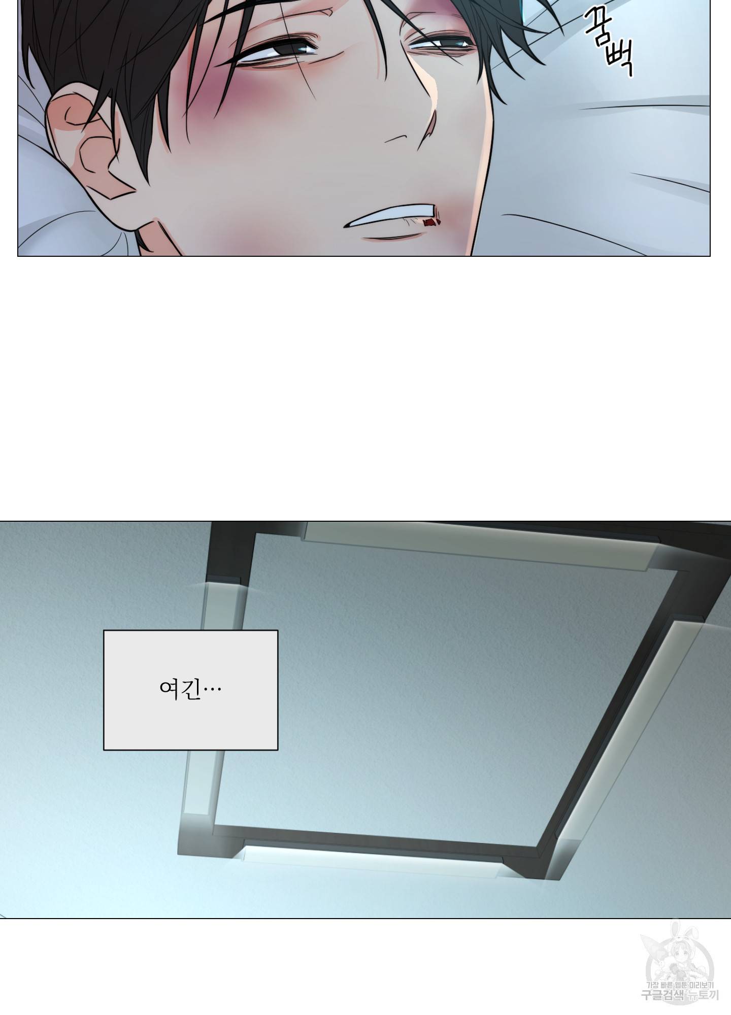 새디스틱 뷰티 외전 3화 6