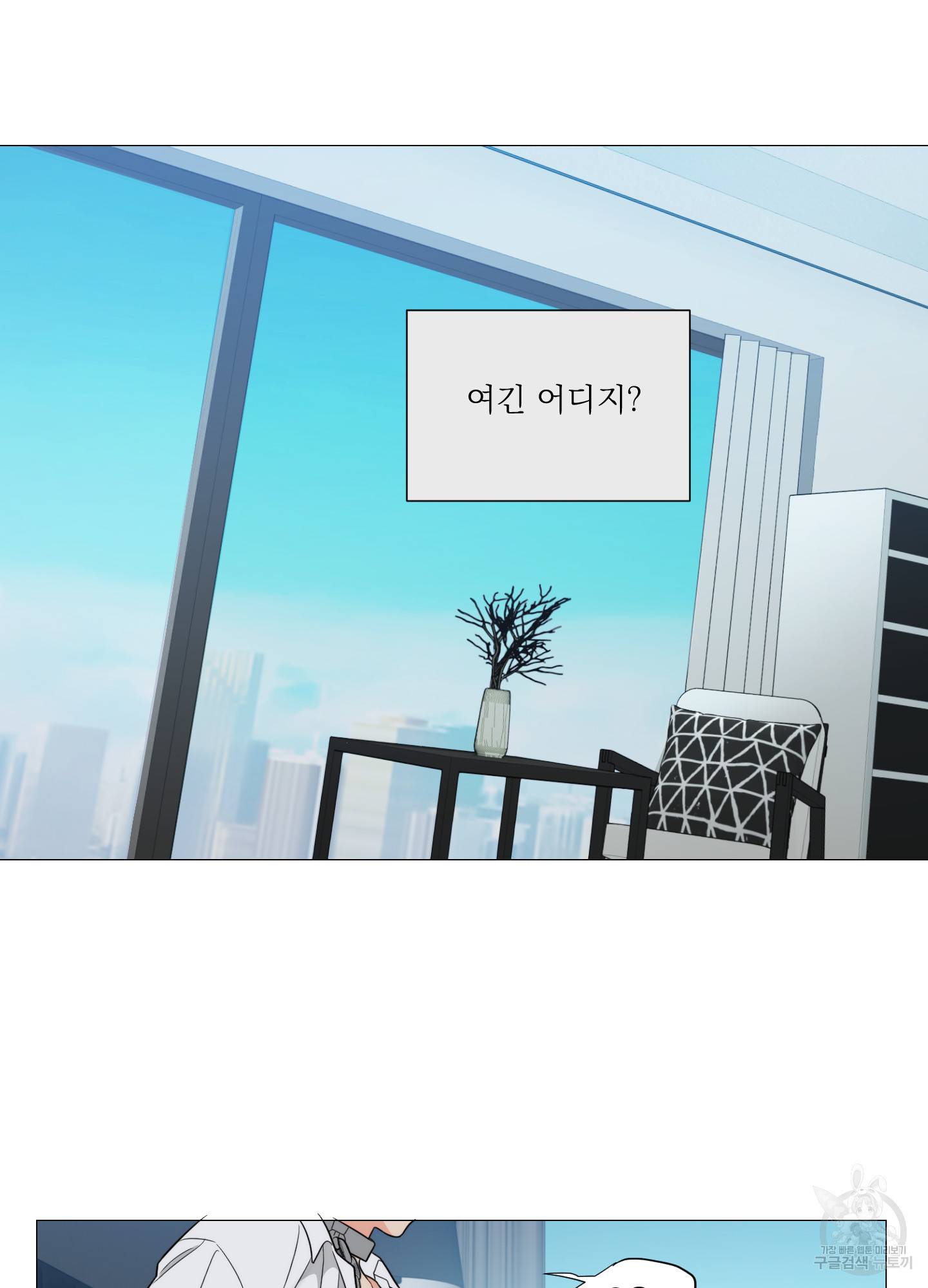 새디스틱 뷰티 외전 3화 7