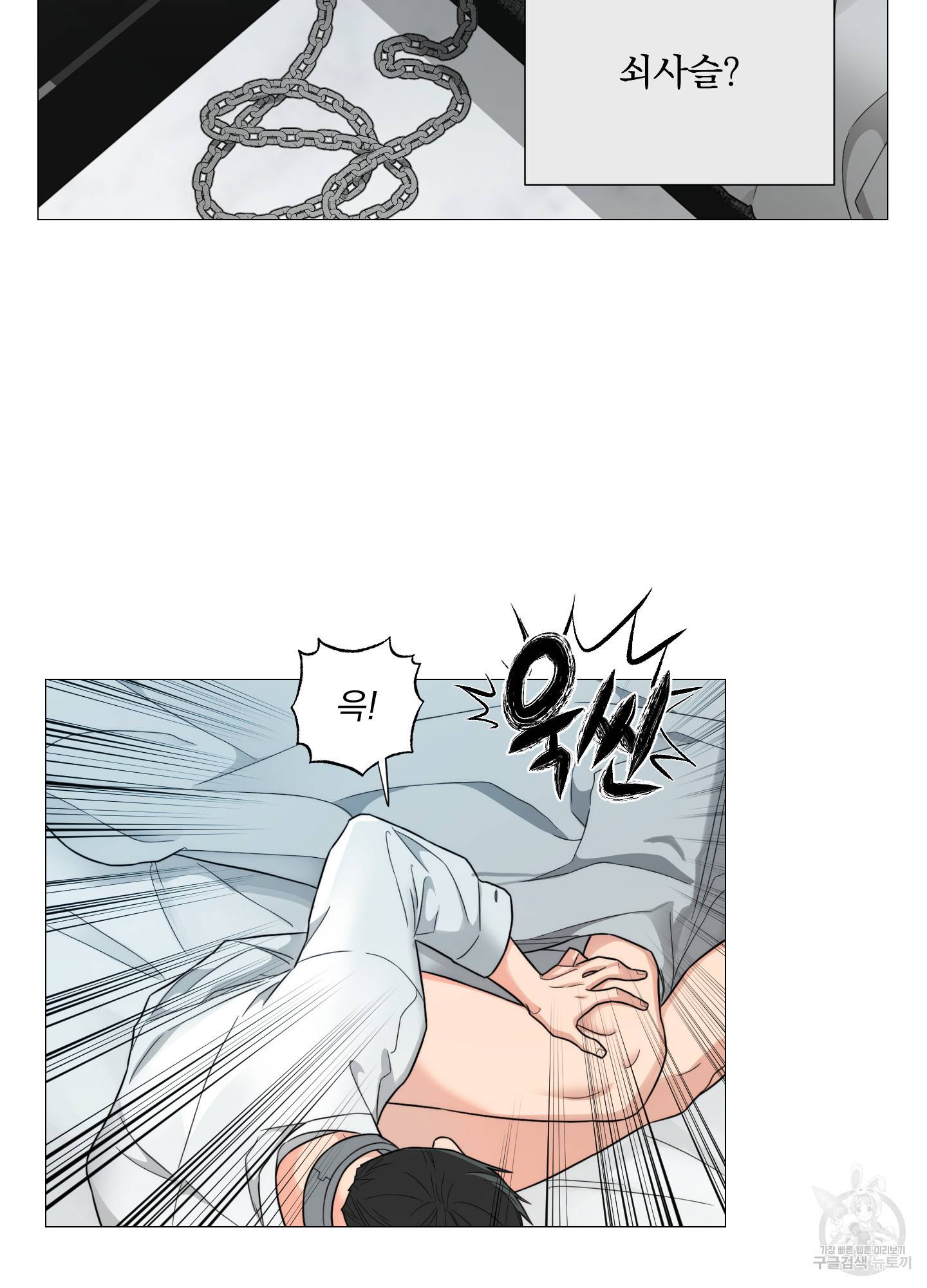 새디스틱 뷰티 외전 3화 10