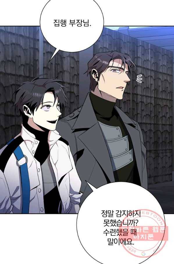 99만 전생이 날 도와줘 42화 5