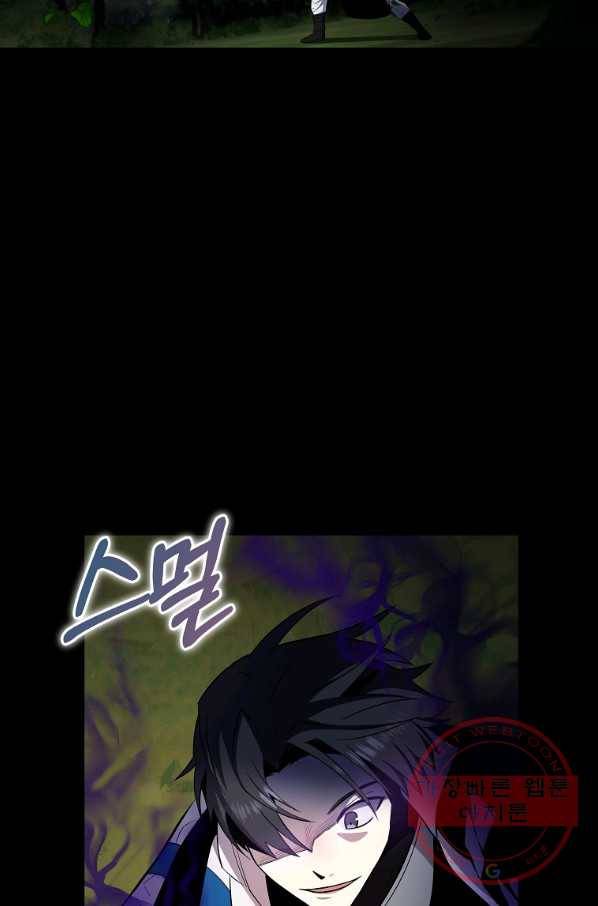 99만 전생이 날 도와줘 42화 9