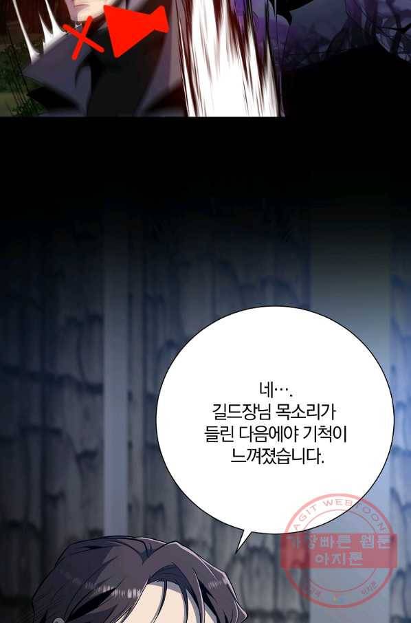 99만 전생이 날 도와줘 42화 12