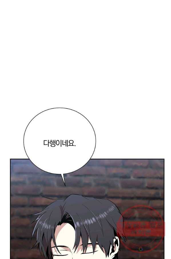 99만 전생이 날 도와줘 42화 14