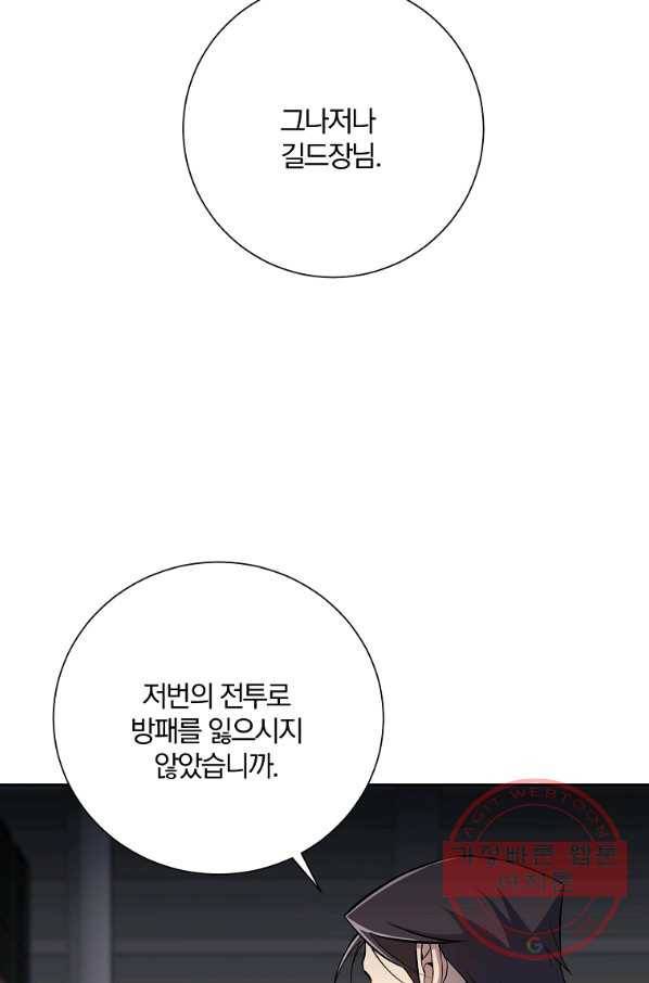 99만 전생이 날 도와줘 42화 16