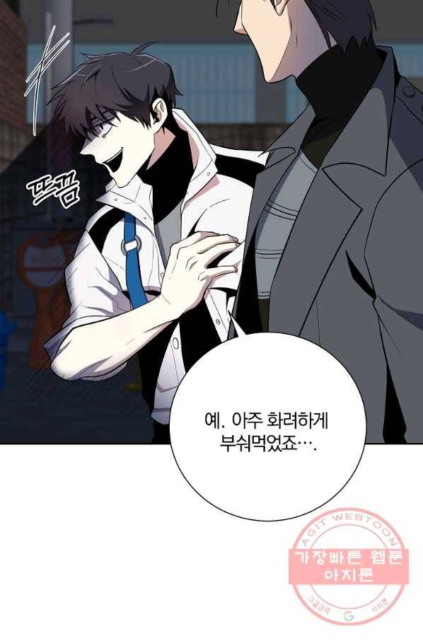 99만 전생이 날 도와줘 42화 17