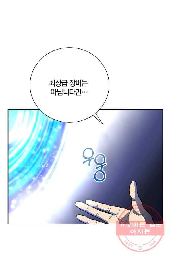 99만 전생이 날 도와줘 42화 18
