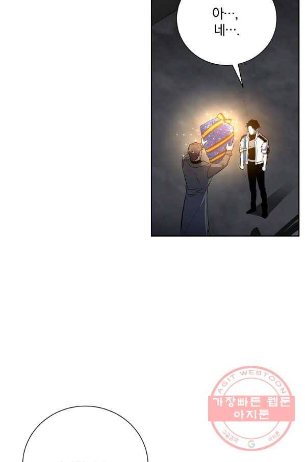 99만 전생이 날 도와줘 42화 23