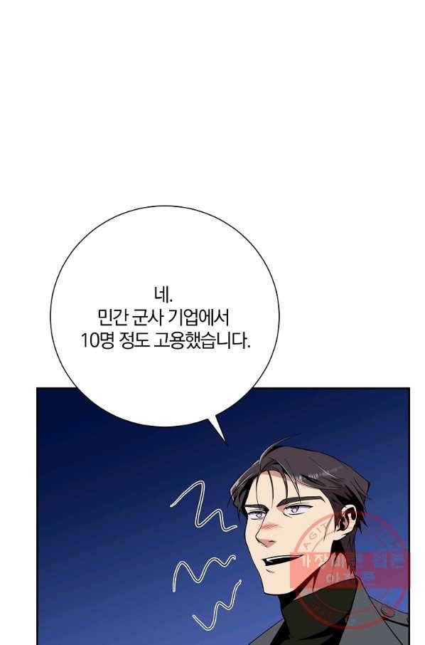 99만 전생이 날 도와줘 42화 28