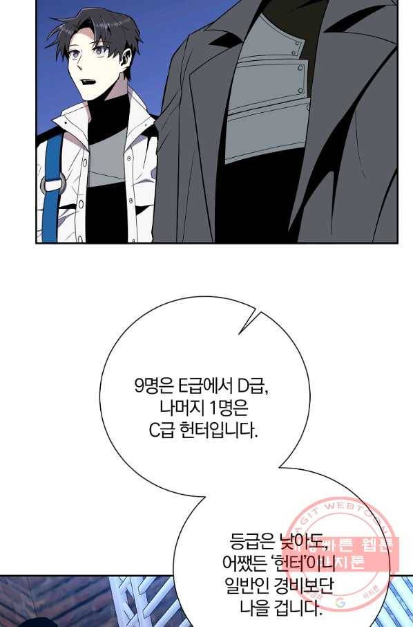 99만 전생이 날 도와줘 42화 29