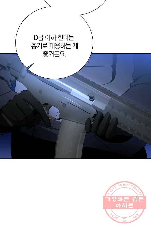 99만 전생이 날 도와줘 42화 31