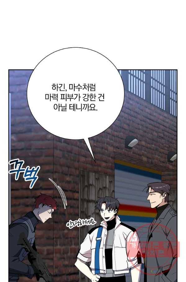 99만 전생이 날 도와줘 42화 32