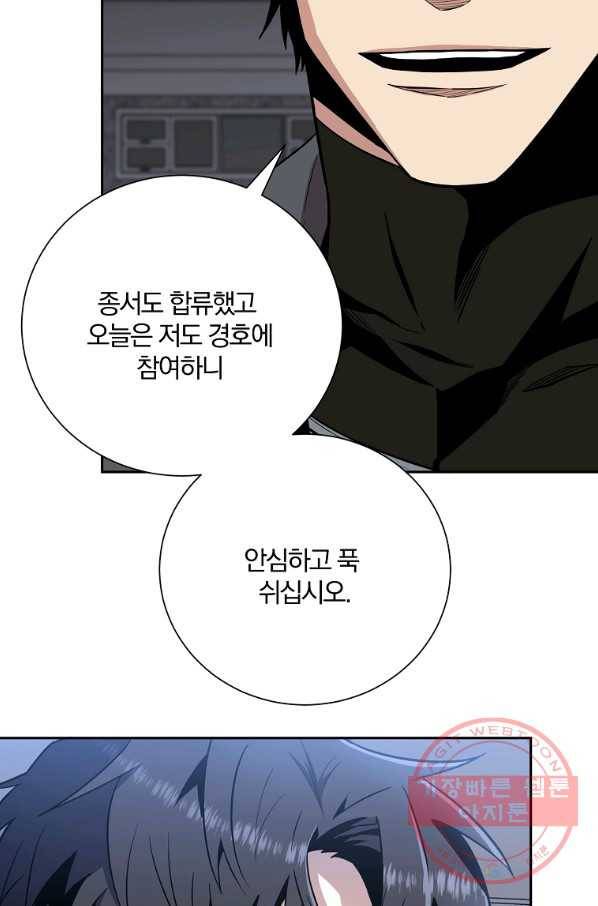 99만 전생이 날 도와줘 42화 36